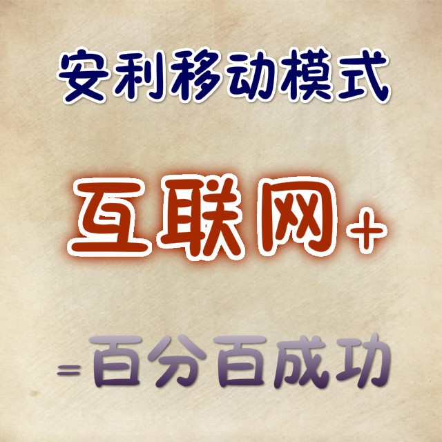 透析安利移动模式专辑听书网