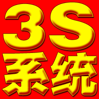 3S系统录音大全(精彩课程)听书网