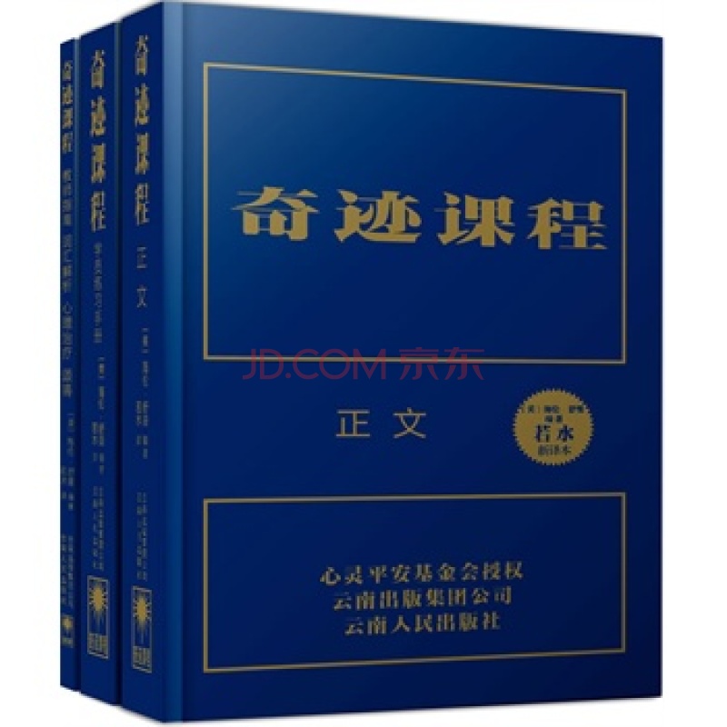 奇迹课程练习（365）听书网