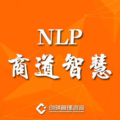 NLP商道智慧听书网