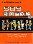 SBS新英语教程（第一册）听书网