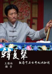 韩复榘被蒋介石公开处决秘闻听书网