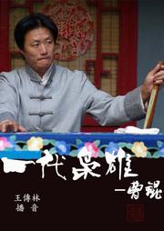 一代枭雄：曹锟听书网