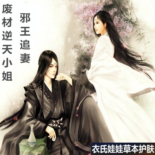 邪王追妻-误惹妖孽王爷-废材逆天四小姐听书网