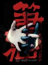 丰帆----笔仙-第三张脸-走错房间听书网