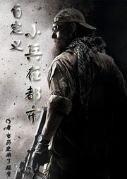 自定义小兵在都市听书网