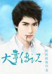 大亨传说听书网