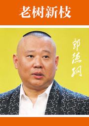 老树新枝听书网