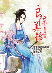 良陈美锦听书网