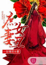 庶女丑妻听书网