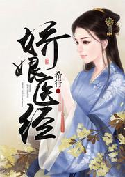 娇娘医经听书网