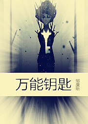 万能钥匙听书网