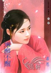 今朝（三）：宁醉不醒听书网