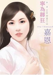 今朝（二）：宁为卿狂听书网