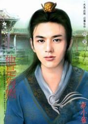 谁比我风流三（三）：他是狗熊听书网