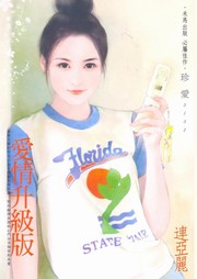 爱情升级版听书网