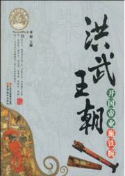 洪武王朝听书网