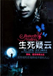 生死疑云听书网