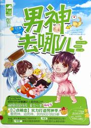 男神去哪儿听书网