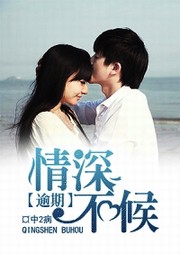 情深不候听书网