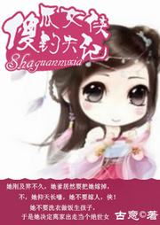 傻瓜女侠钓夫计听书网