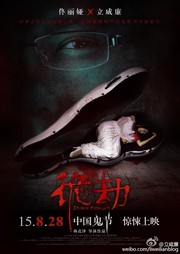 法医馆（十）：实验的人生听书网