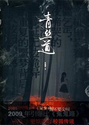 青丝道听书网
