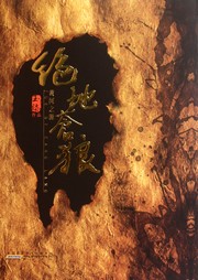 绝地苍狼听书网