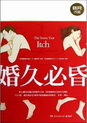 婚久必昏听书网