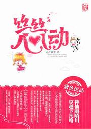 丝丝心动听书网