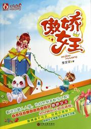 傲娇女王听书网