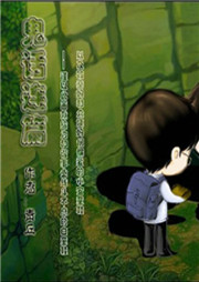 鬼话连篇听书网