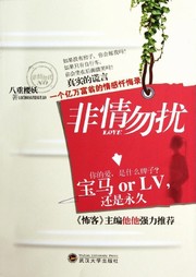 非情勿扰（第二部）听书网