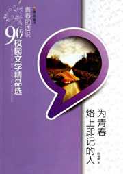 为青春烙上印记的人听书网