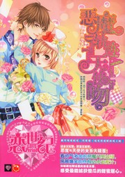 恶魔轨迹天使吻听书网