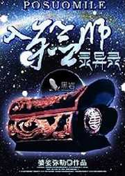 入殓师灵异录听书网