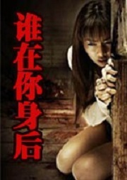 谁在你身后听书网