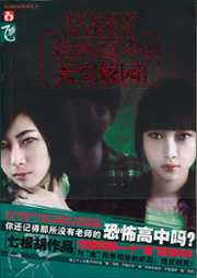 我的高中：天空校园听书网