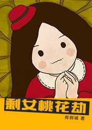 剩女桃花劫听书网