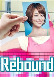 减肥反弹听书网