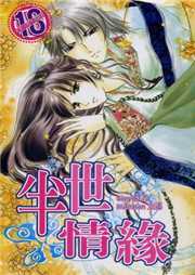 半世情缘听书网