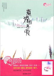 离婚后再爱听书网