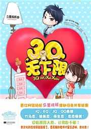 3Q无下限听书网