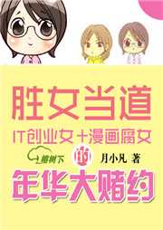 胜女当道听书网