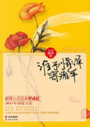 谁予情深寄流年听书网