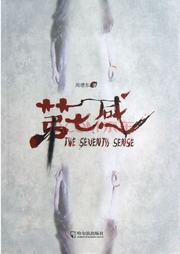 第七感听书网
