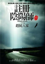 注册阴阳师听书网