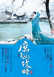 庶女攻略听书网