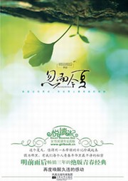 忽而今夏听书网