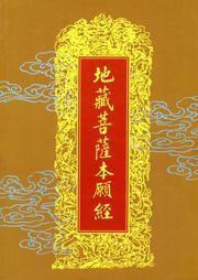 地藏菩萨本愿经听书网